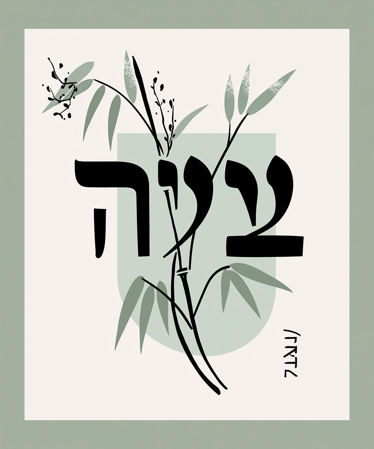 Eitan BM VISUAL CONCEPT & DESIGN